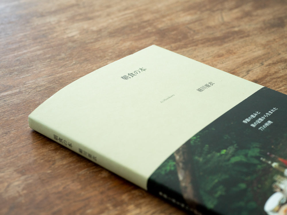 Breakfast Book by Ai Hosokawa