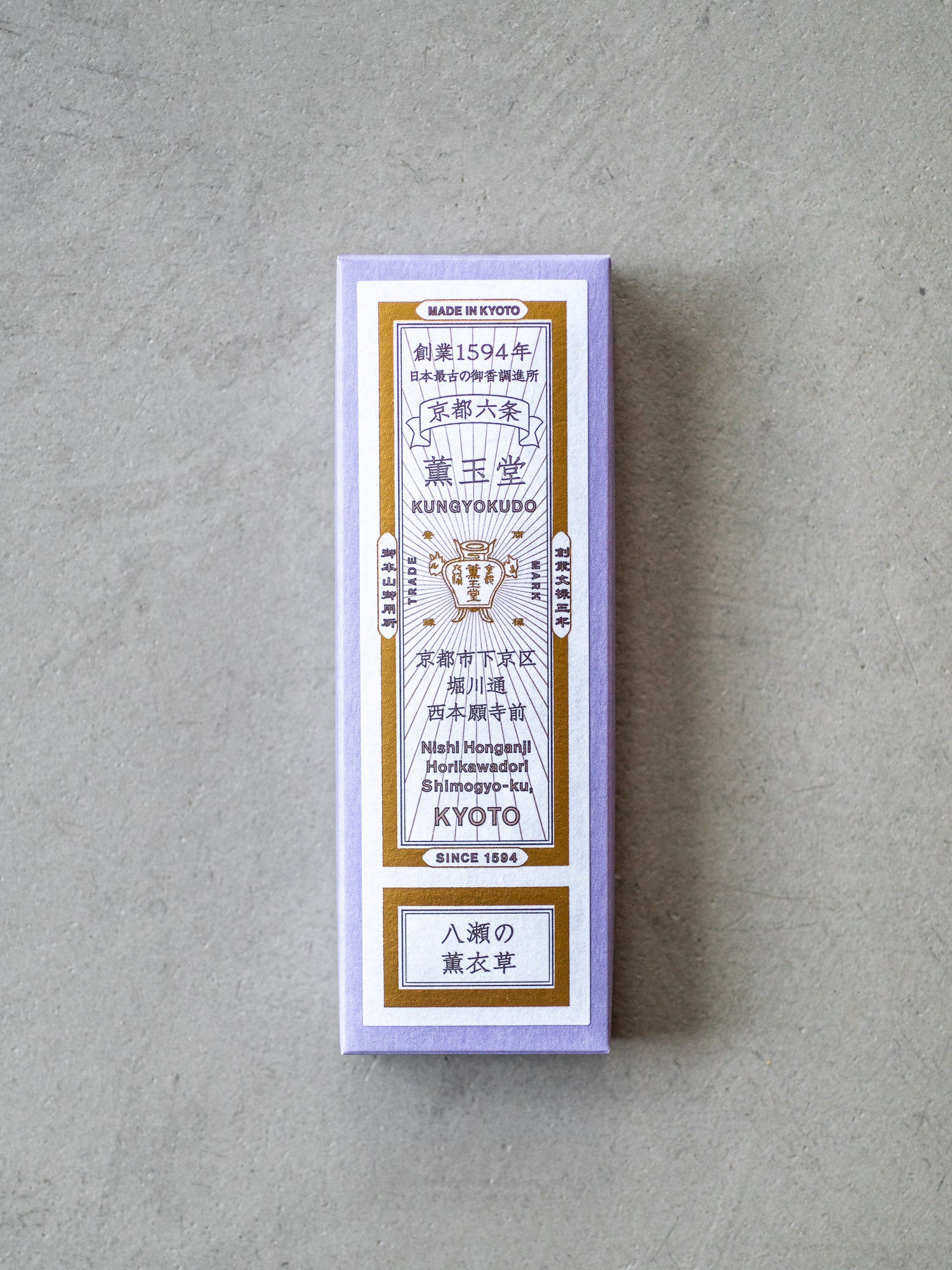 Kungyokudo Incense Yase Lavender
