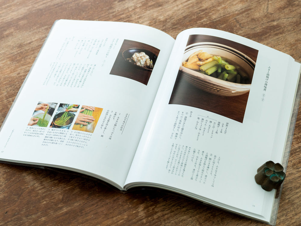Kyou no Okazu (Today’s Side Dishes) by Naomi Takayama