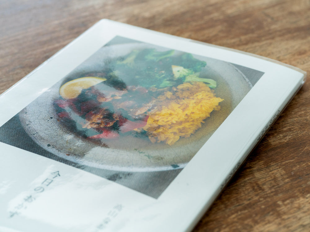 Kyou no Okazu (Today’s Side Dishes) by Naomi Takayama