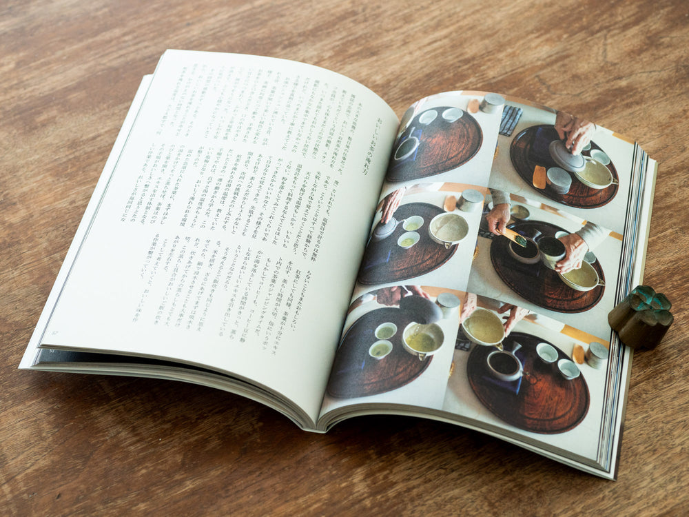 Oishii Jikan (Delicious Time) by Midori Takahashi