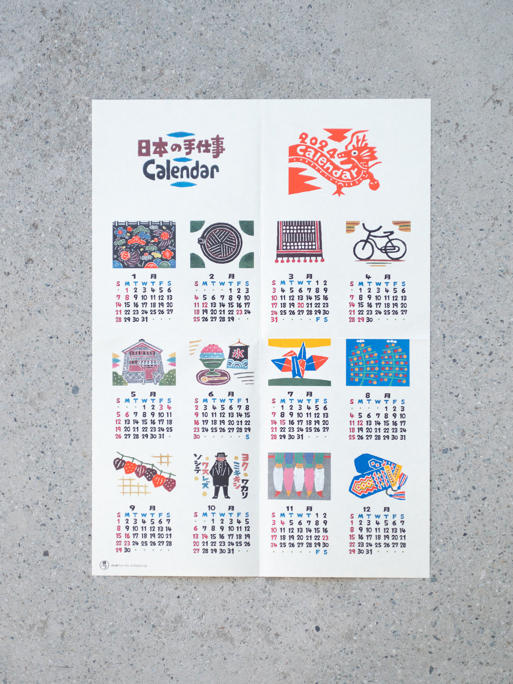 2024 Teshigoto Calendar – Poster