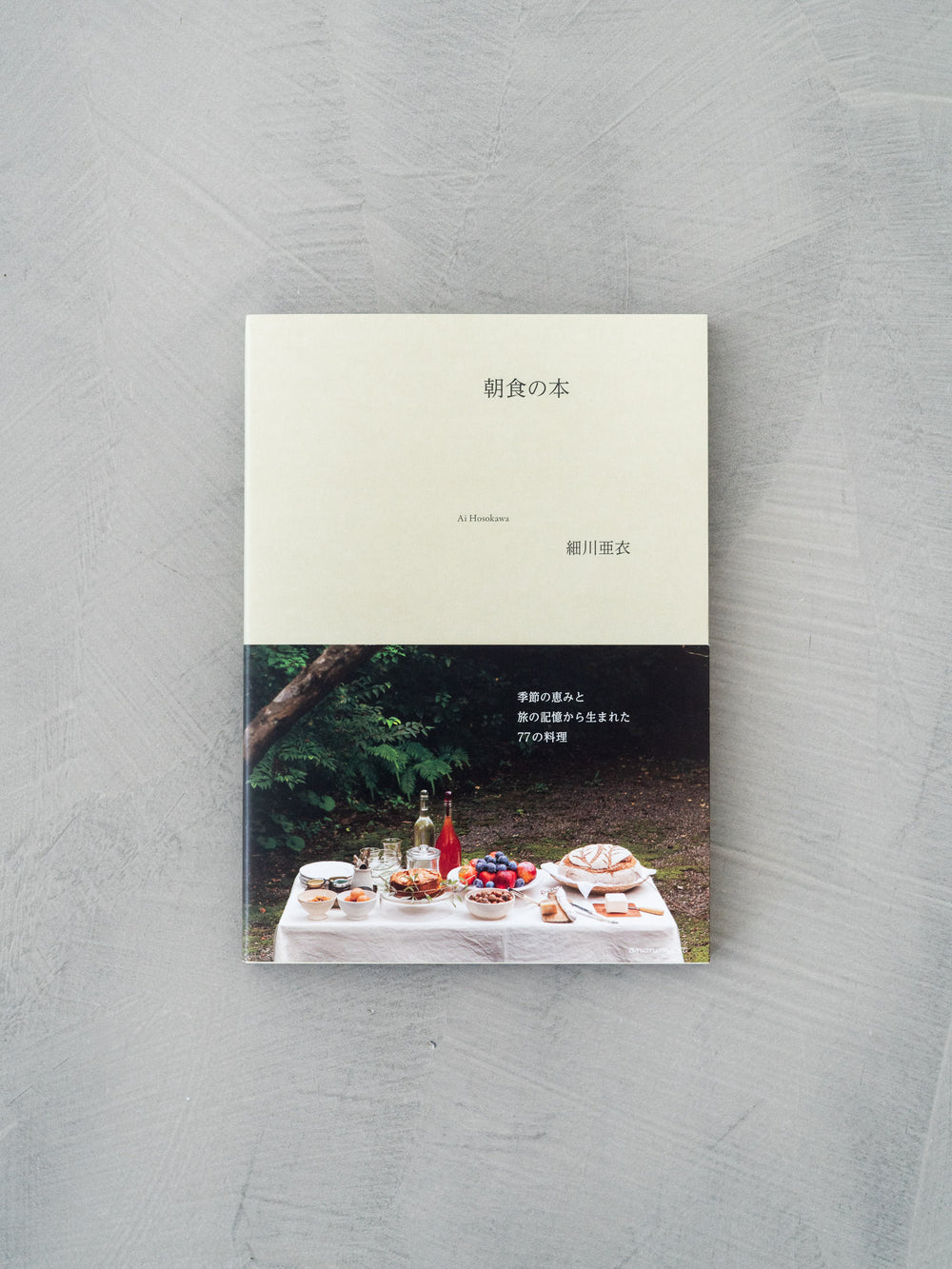 Breakfast Book by Ai Hosokawa