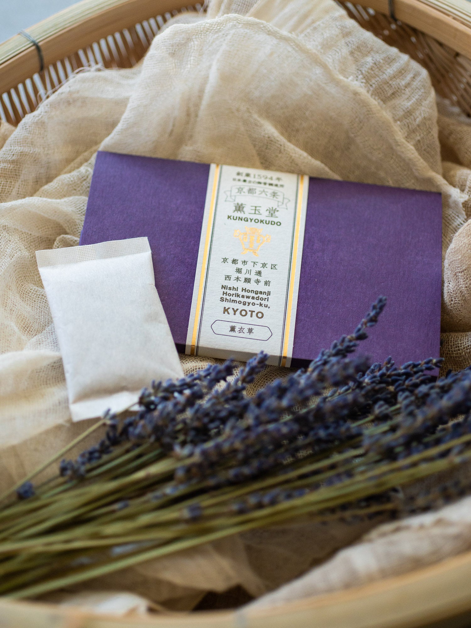 Kungyokudo Garment Incense Sachet