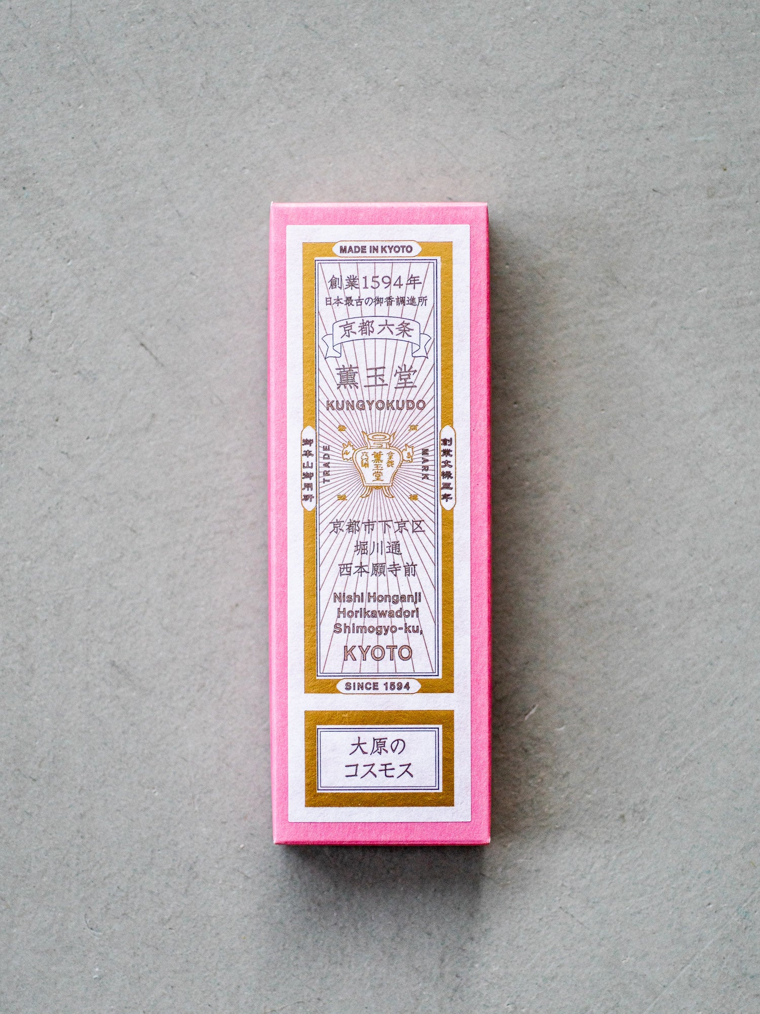 Kungyokudo Incense – Ohara Cosmos