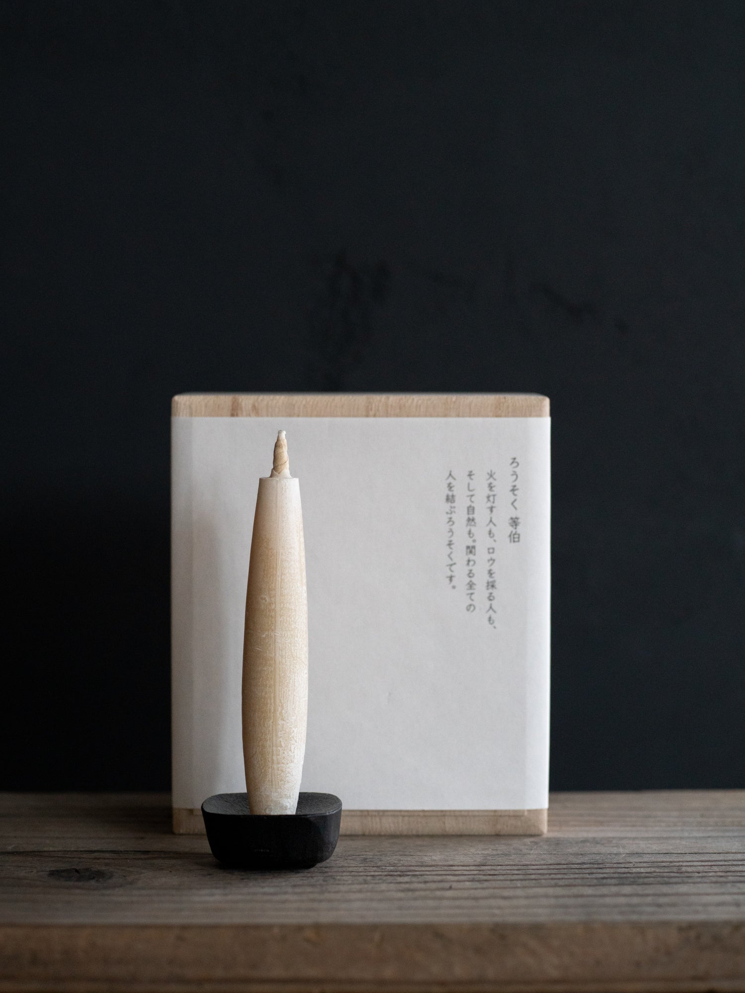 Tohaku Candle Set - M